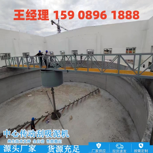 来宾中心传动刮泥机